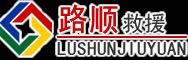 武清区道路救援