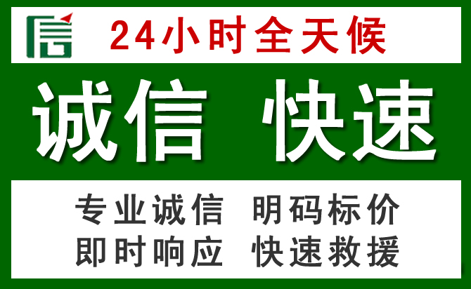 武清区汽车救援
